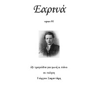 Ενδεικτική φωτογραφία τεκμηρίου